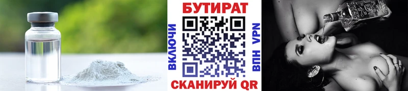 Бутират буратино  закладка  Балашиха 