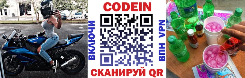 blacksprut как зайти  Балашиха  Кодеин напиток Lean (лин) 