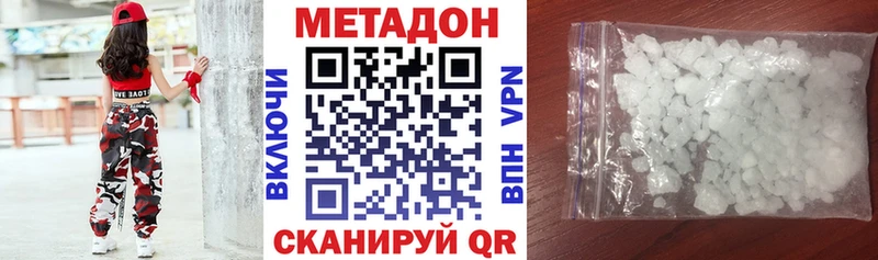 Метадон methadone  Балашиха 